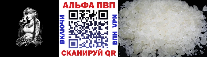 A-PVP кристаллы  Купить закладки  Дербент 