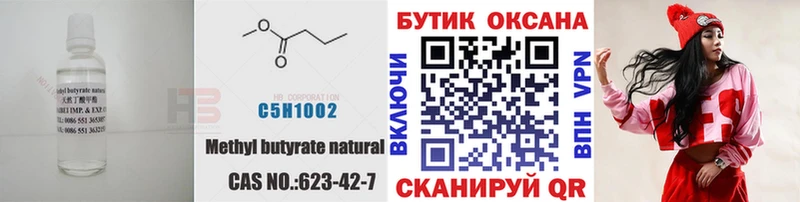 Бутират бутандиол  Купить закладки  Дербент 