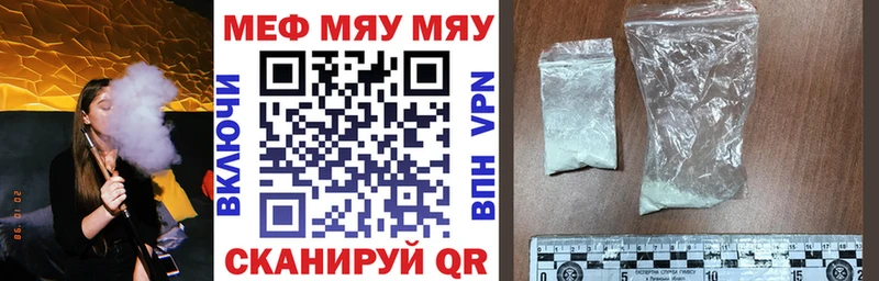 Купить где  Дербент  МЕФ мяу мяу 