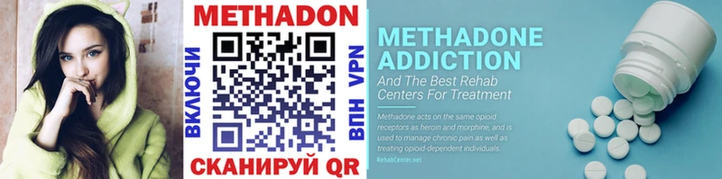 МЕТАДОН кристалл  Купить  Дербент 