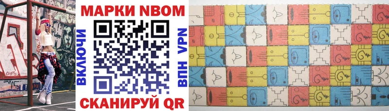 Купить где  Дербент  Марки 25I-NBOMe 1,5мг 